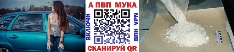 как найти закладки  mega маркетплейс  APVP VHQ  Мамадыш 