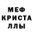 Метадон кристалл Oskon Stalbekov