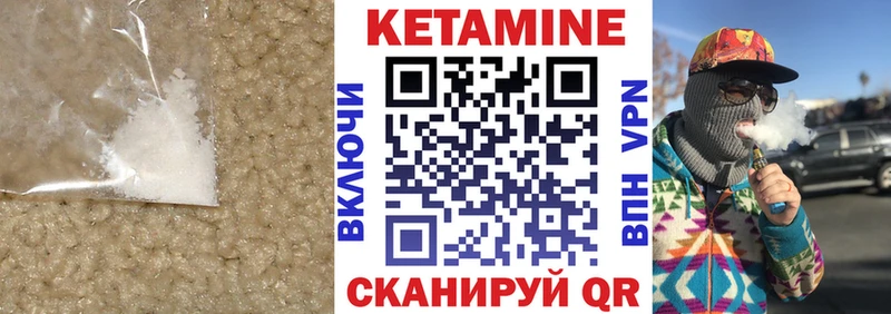 Кетамин ketamine  Мамадыш 