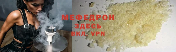 мефедрон Горняк