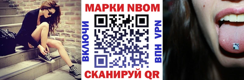 Марки 25I-NBOMe 1500мкг  blacksprut зеркало  Мамадыш 